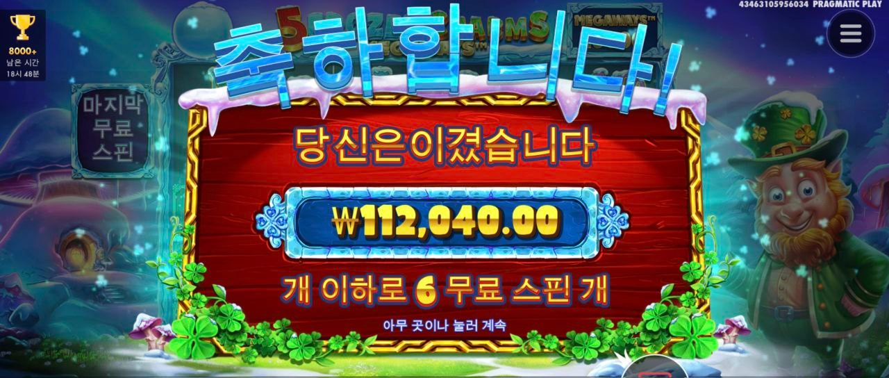 프로즌 5참스가 살려는 주네