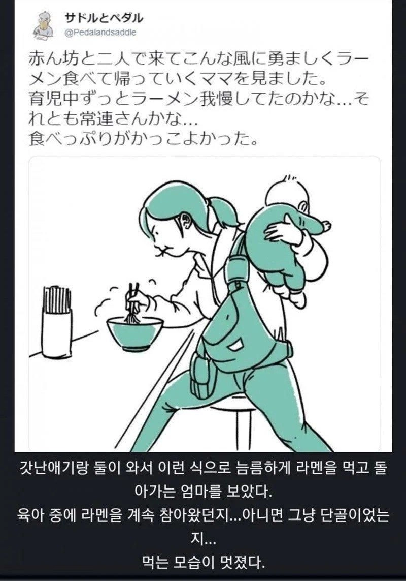 라멘집에서 본 인상 깊은 여자 손님