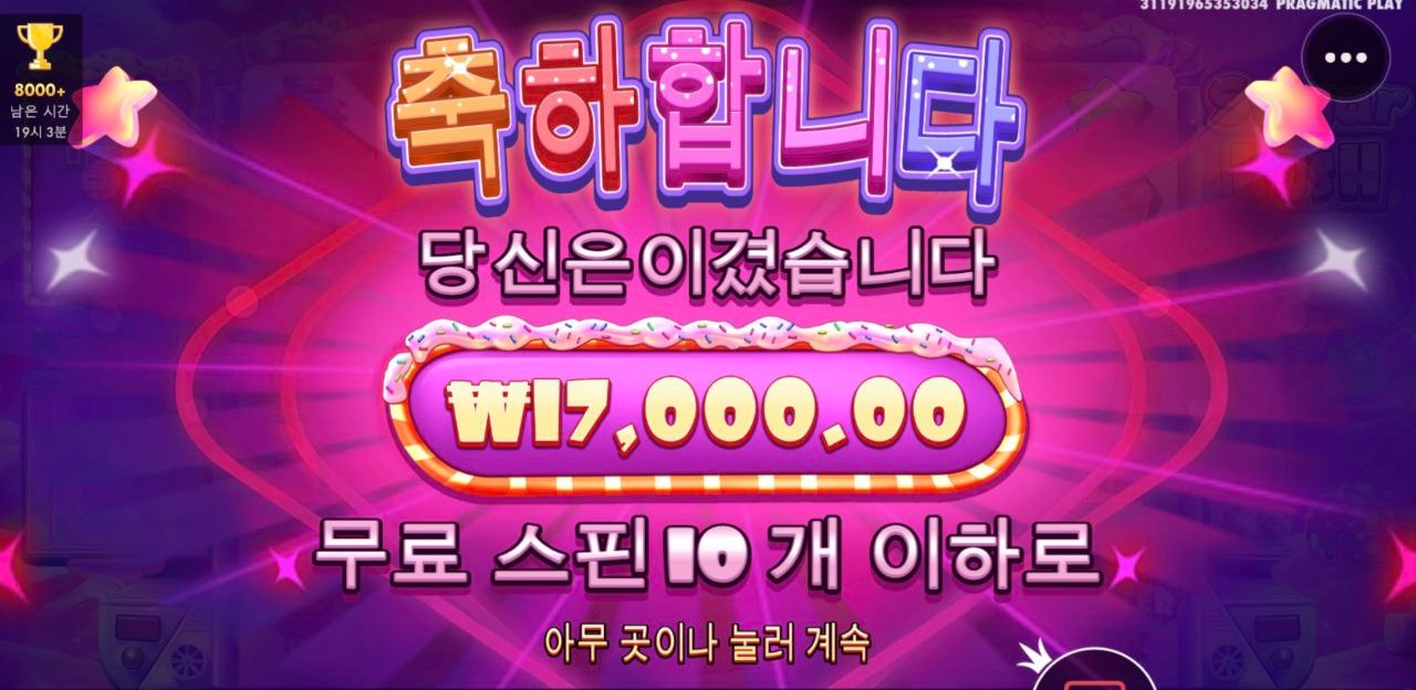 슈가러쉬 하리보~ 약올리니