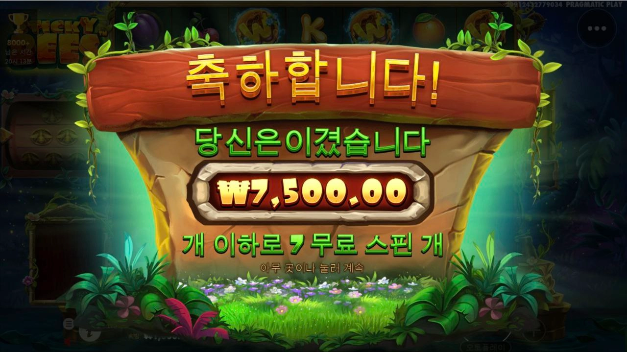 스티키 비즈 꿀벌 다 겹치네