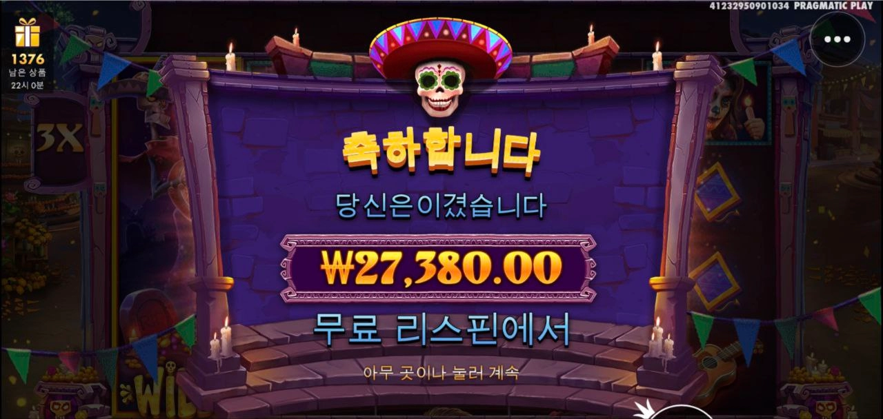 데이 오브 데드 비석 안주니