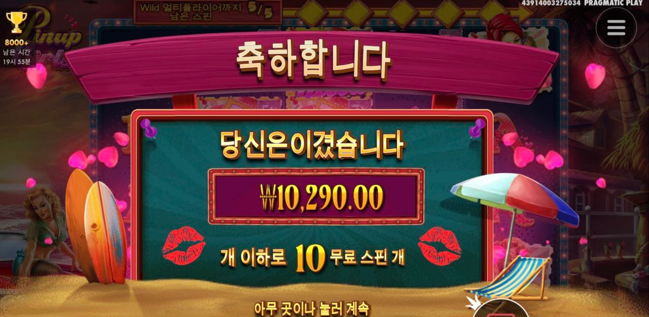 핀업걸스 이거 재미있네 ㅎ