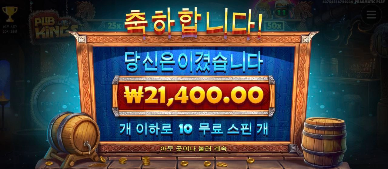 자기전에 마지막슬롯