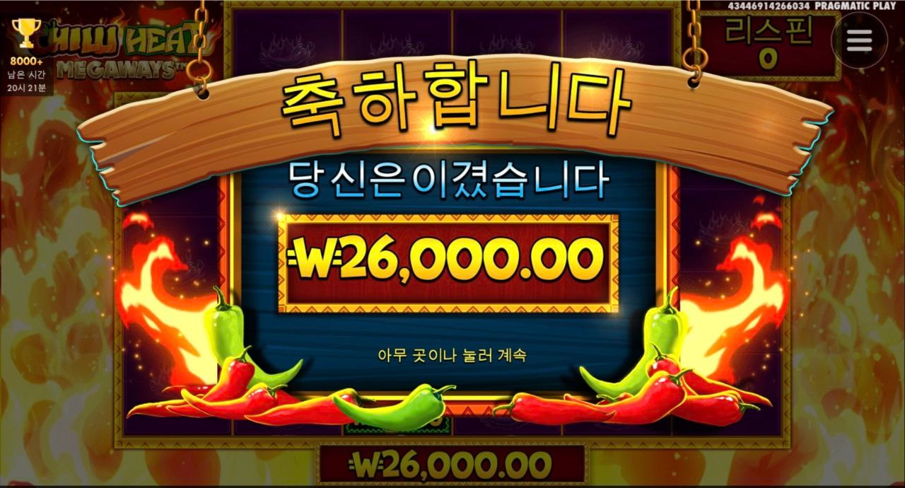 칠리메가 자물쇠까지 다열고 하는데도 안주네