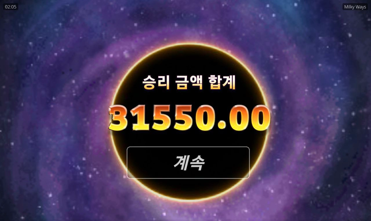 노리밋시티 밀키웨이즈 딱 구맷값만 주니