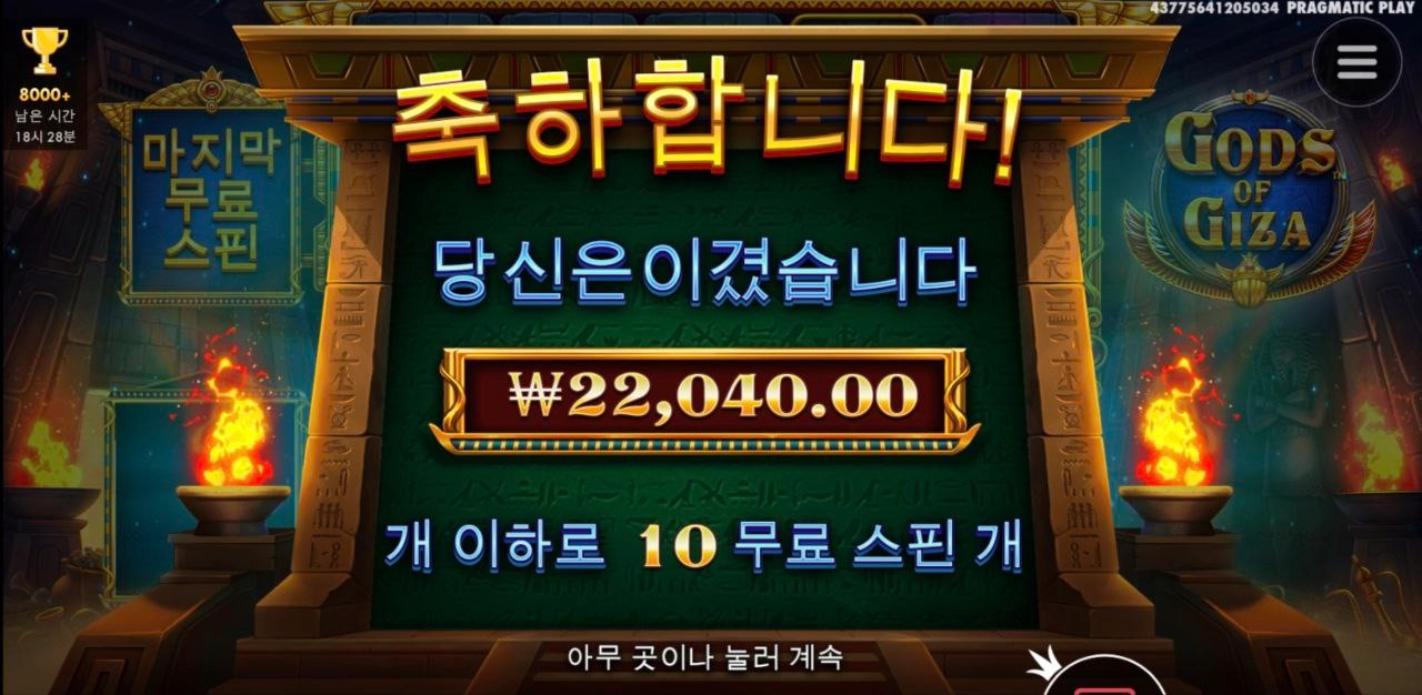 프라그마틱 갓오브기자