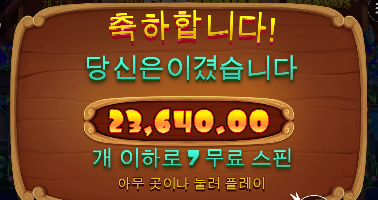 오랜만에 개집으로 스타트