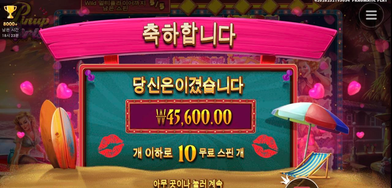 핀업걸스 할만하네