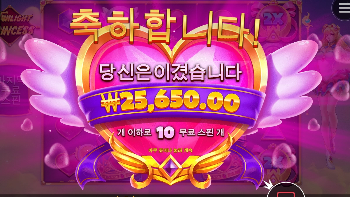 요즘 스타트는 항상 프린세스로~