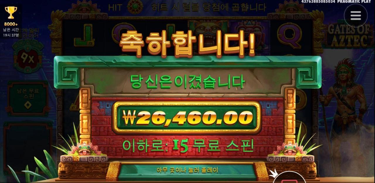 프라그마틱 게이츠 아즈텍 배수 다 지나가네요