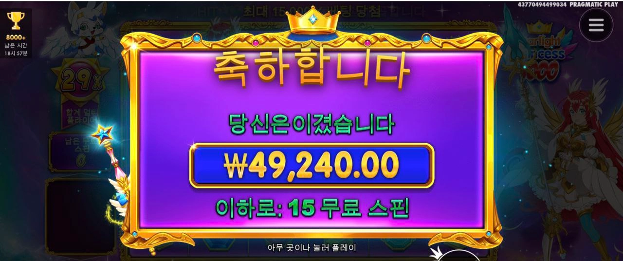 프라그마틱 1000공주