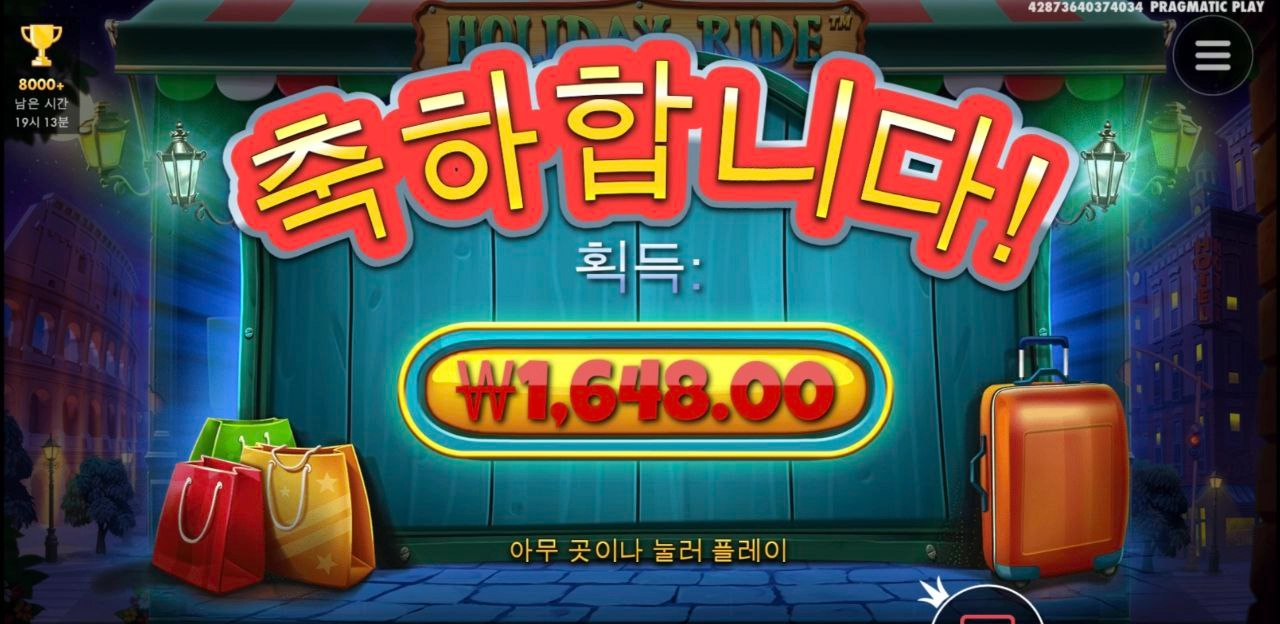 홀리데이 라이드 오토바이 1대 실화?