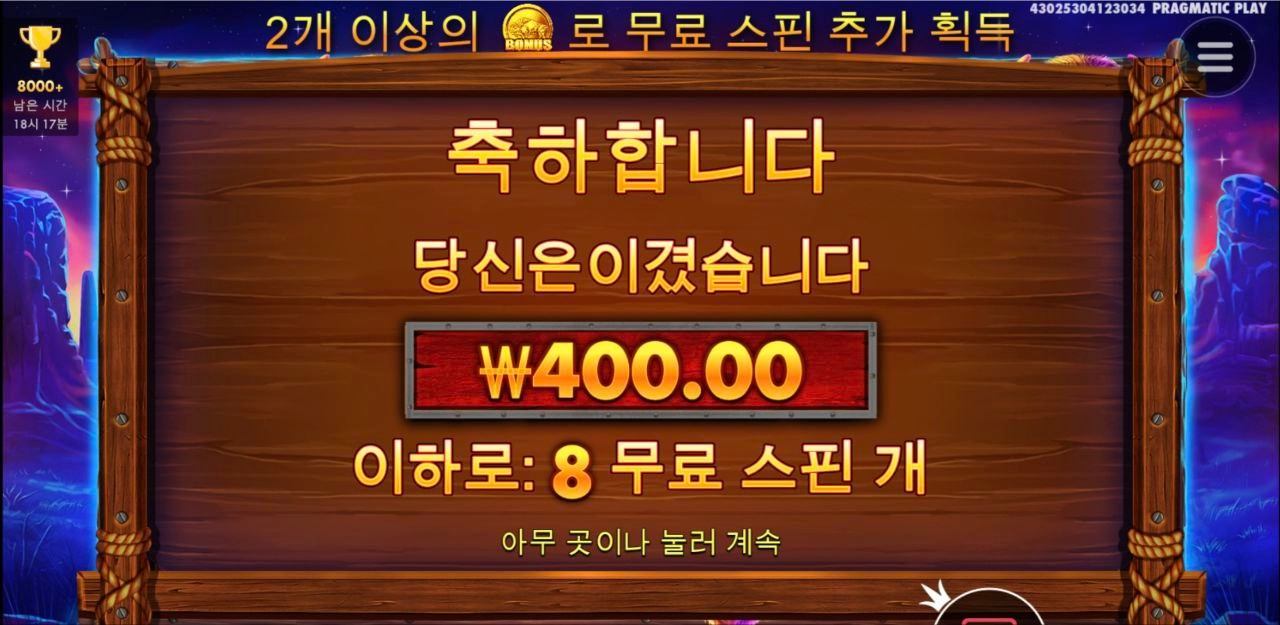 프라그마틱 버팔로킹 당황스럽군