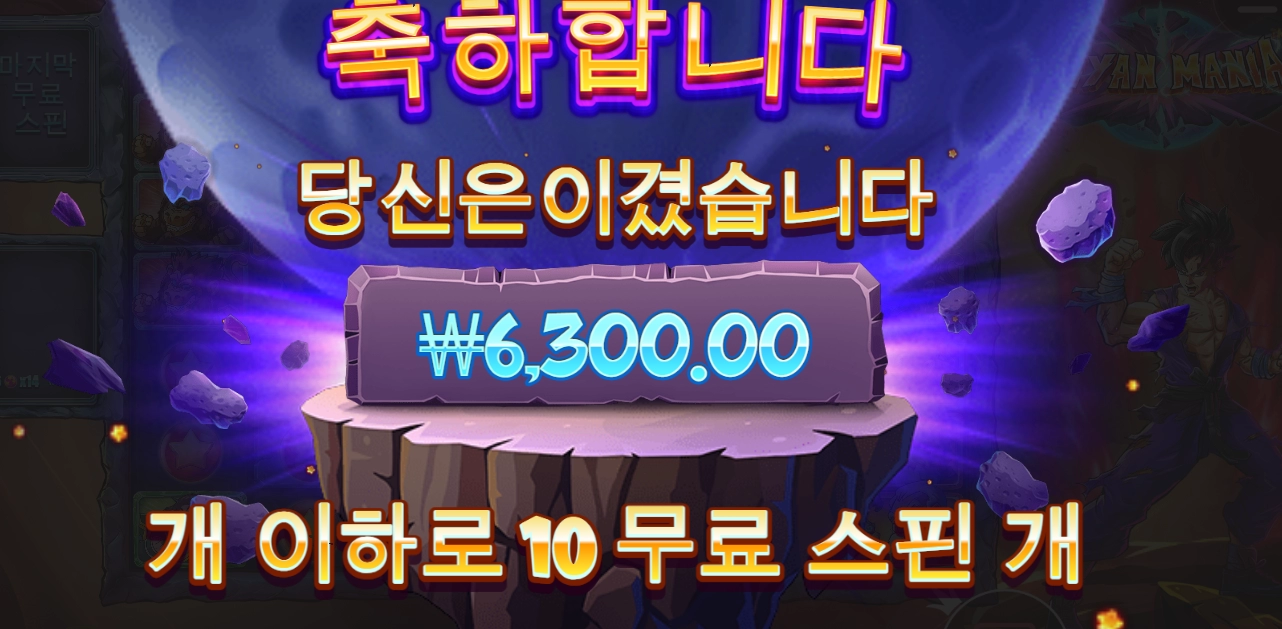 사이언매니아는 진심으로 만원넘게 먹어본적이 없다..