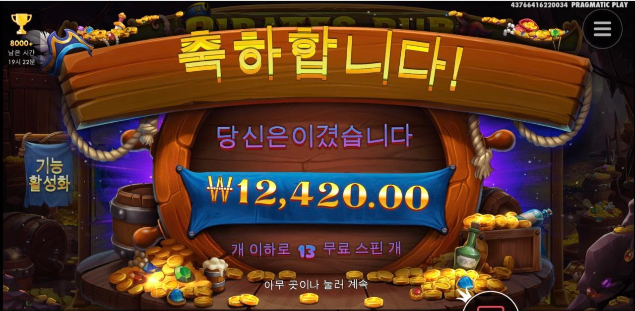 오늘은 큰거 줄 생각이 없는건가