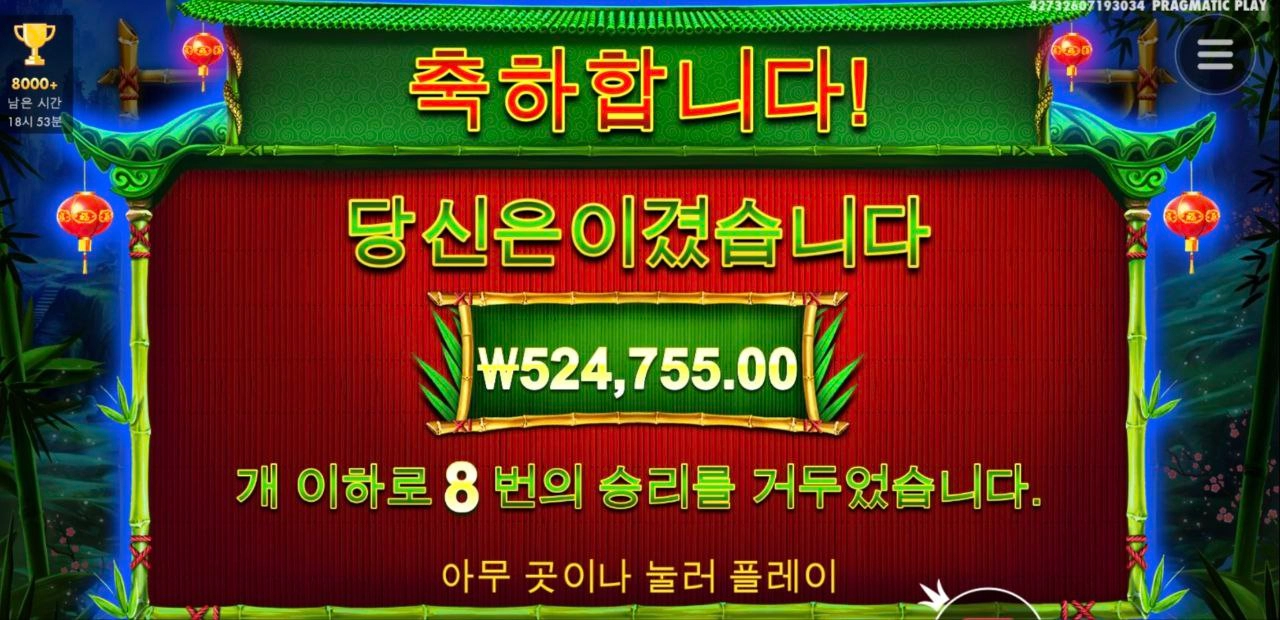 찢었다 판다 520배당 ㅅㅅ