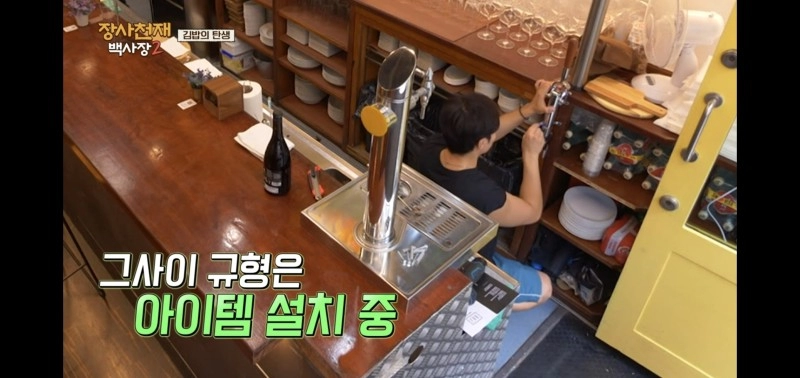 초반에 욕먹다가 갈수록 재평가 되는 장사천재 백사장 이규형