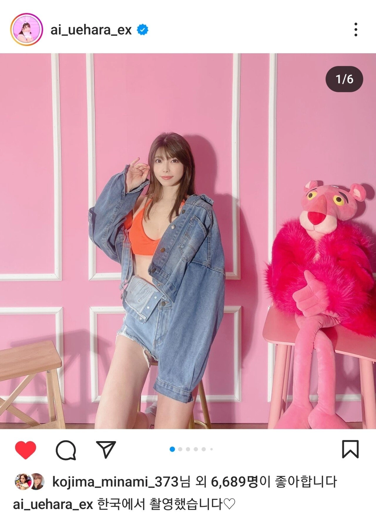 우에하라 아이 근황