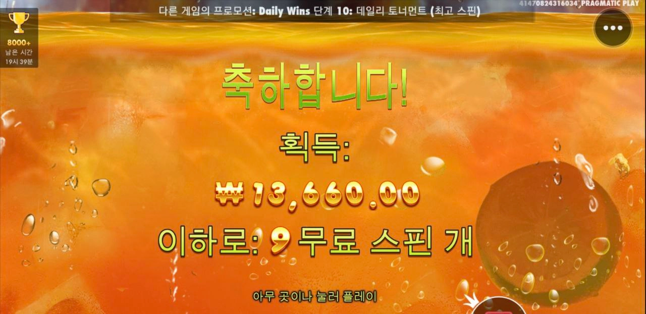 쥬시후르츠 렙업 왜케 어려워