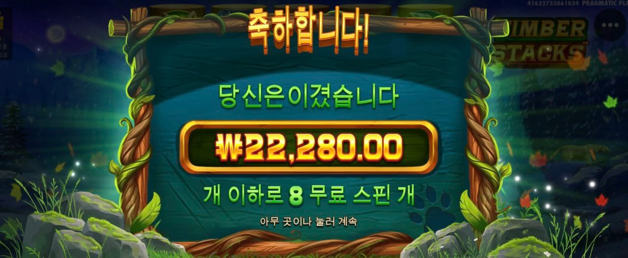 큰거주는줄 팀버스택