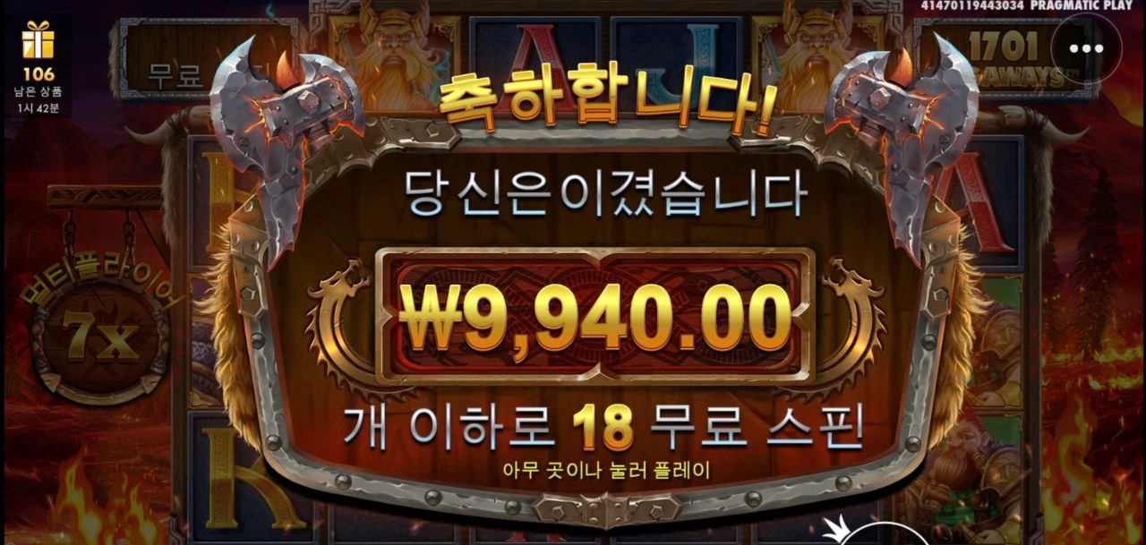 프라그마틱 슬롯 토르 메가웨이 망치로 때리고싶다