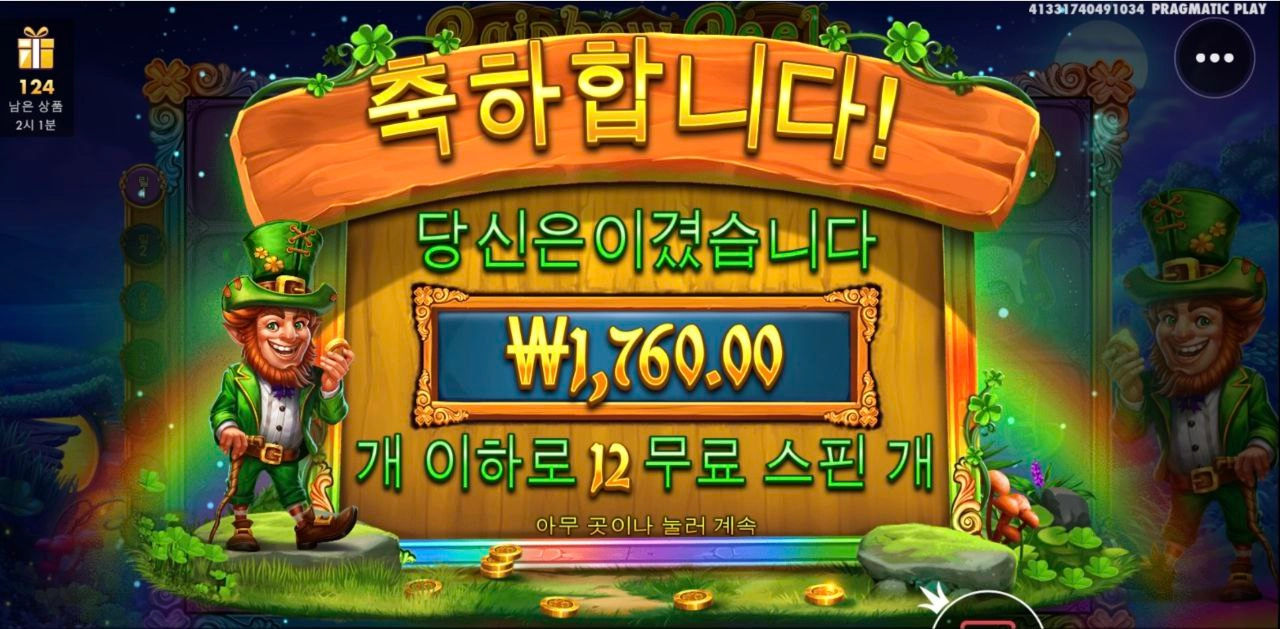 레인보우 릴스 너 이러기냐