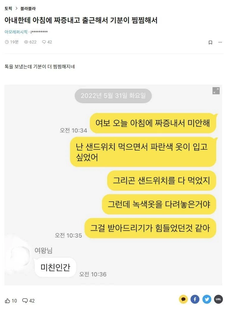 블라인드 유부남의 은은한 광기 ㅋㅋㅋㅋㅋ