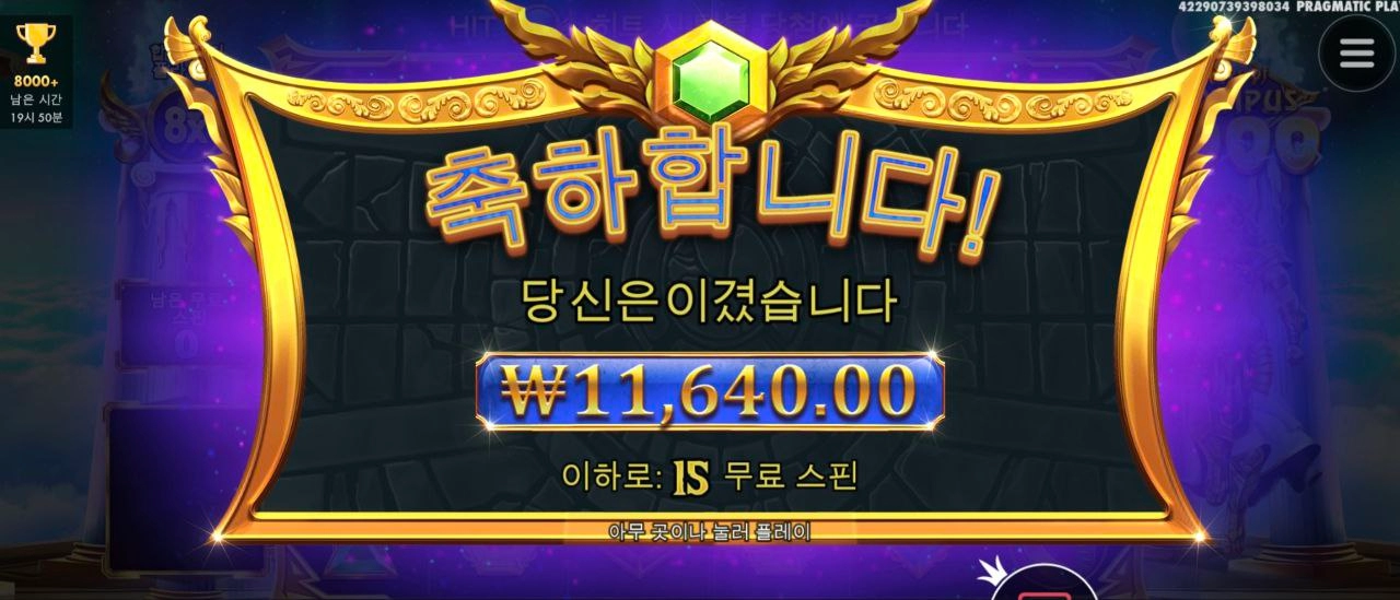 프라그마틱 올푸야 정신차려라