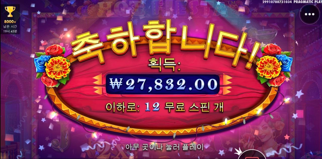 핫삐 핫삐 아까비