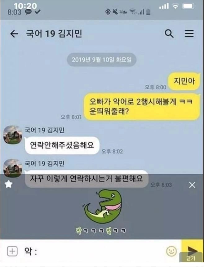 전하지 못한 메시지