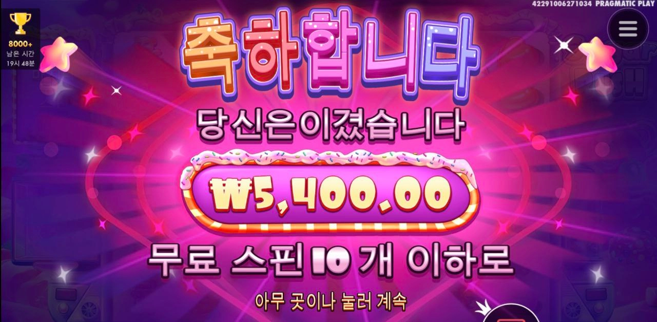 슈가러쉬 적금 많이 들어가네