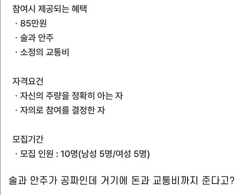 10명 뽑는데 1448명이 지원한 알바