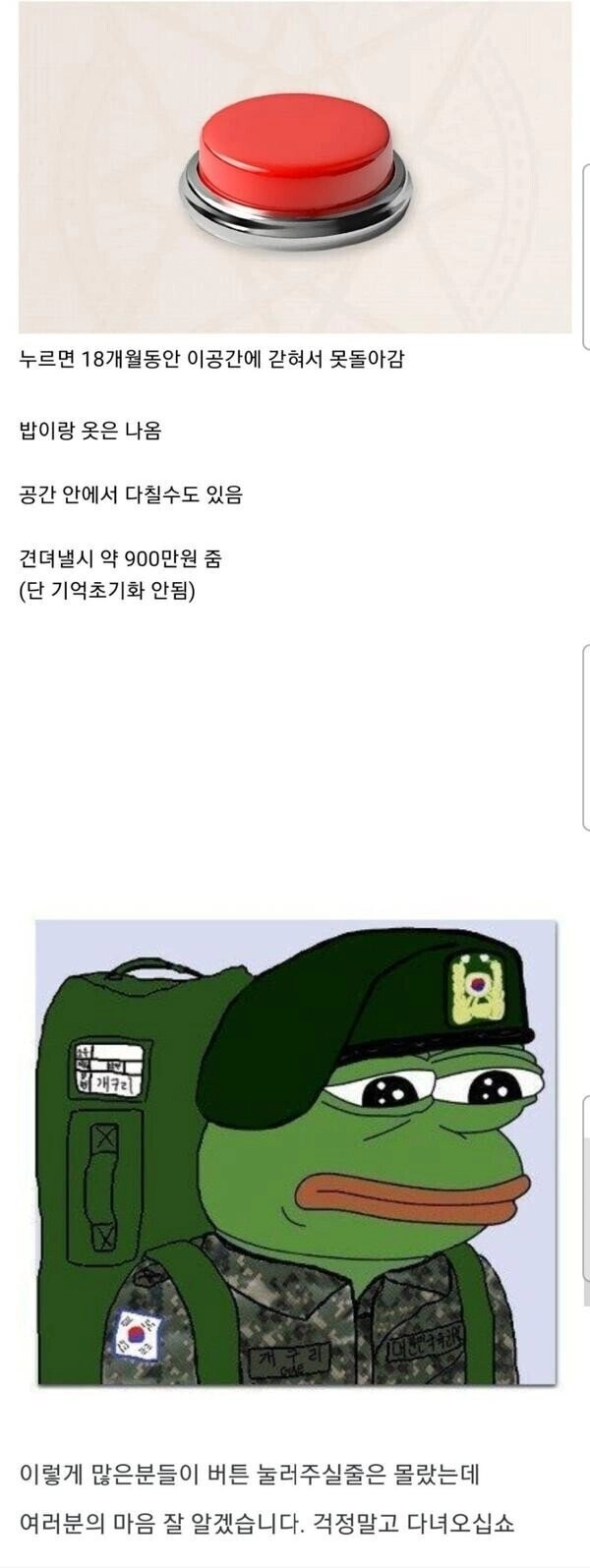 누르면 900만원이 나오는 버튼
