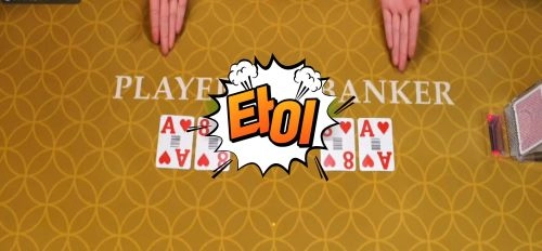 30대 청년 사업가의 바카라 엘리트 코스! 7화