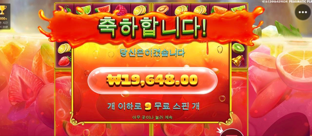 프라그마틱 슬롯 쥬시휴르츠 멀티