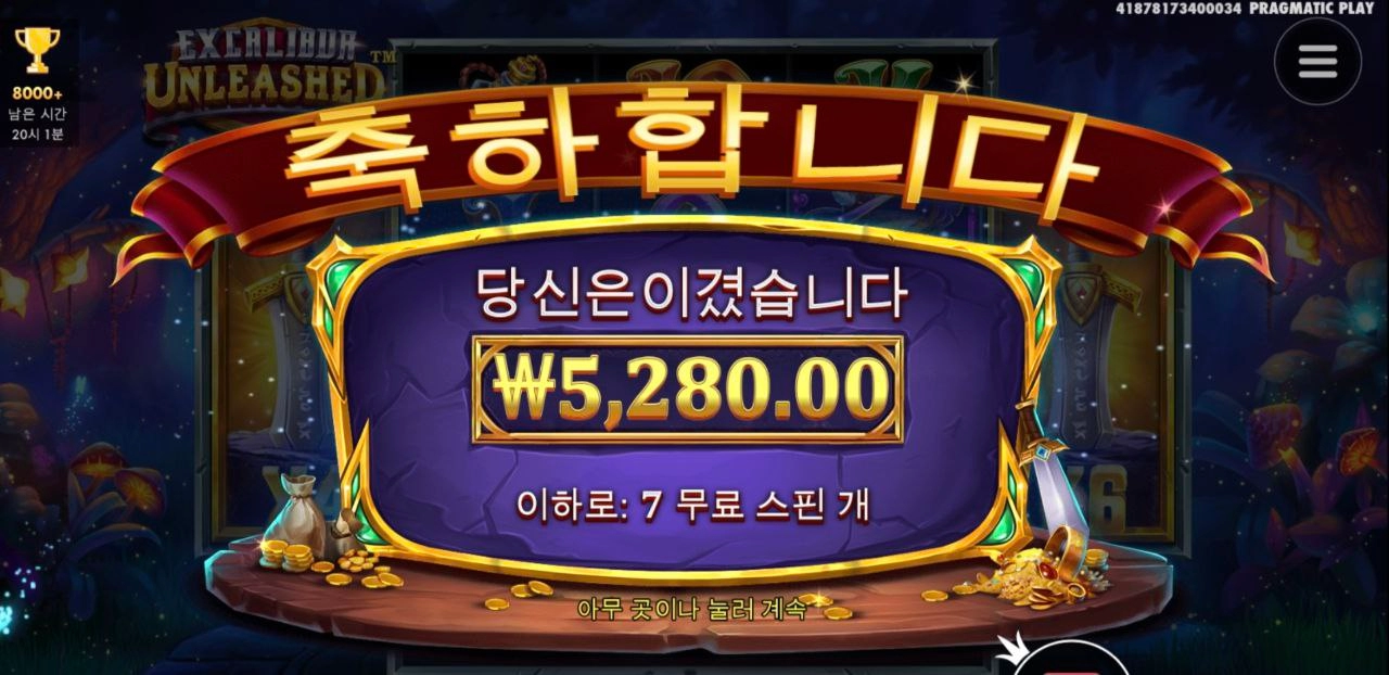 엑스칼리버 뽑아버리고싶다