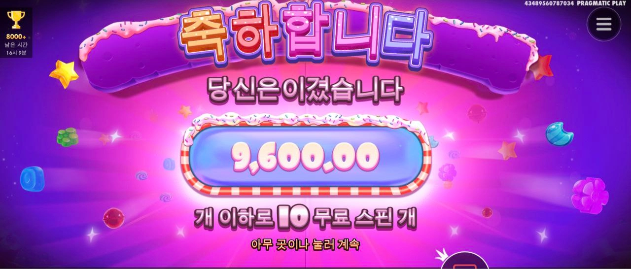 눈물이 주룩주룩