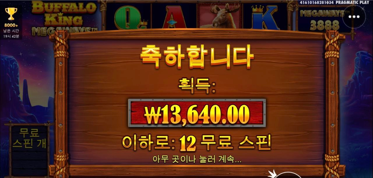 버메가 연결안주네