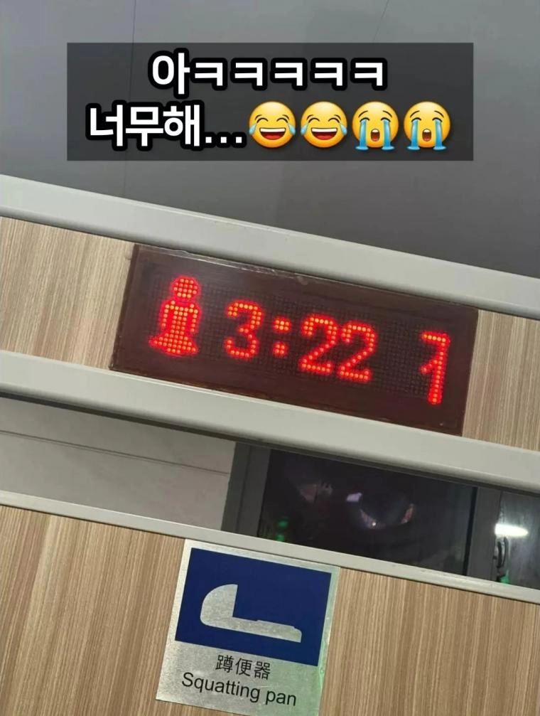 공중화장실 공개처형 ㅋㅋㅋㅋ