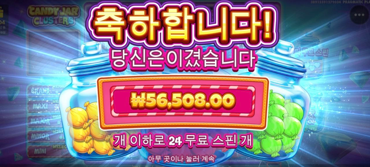 캔디 자 클러스터 딸기맛