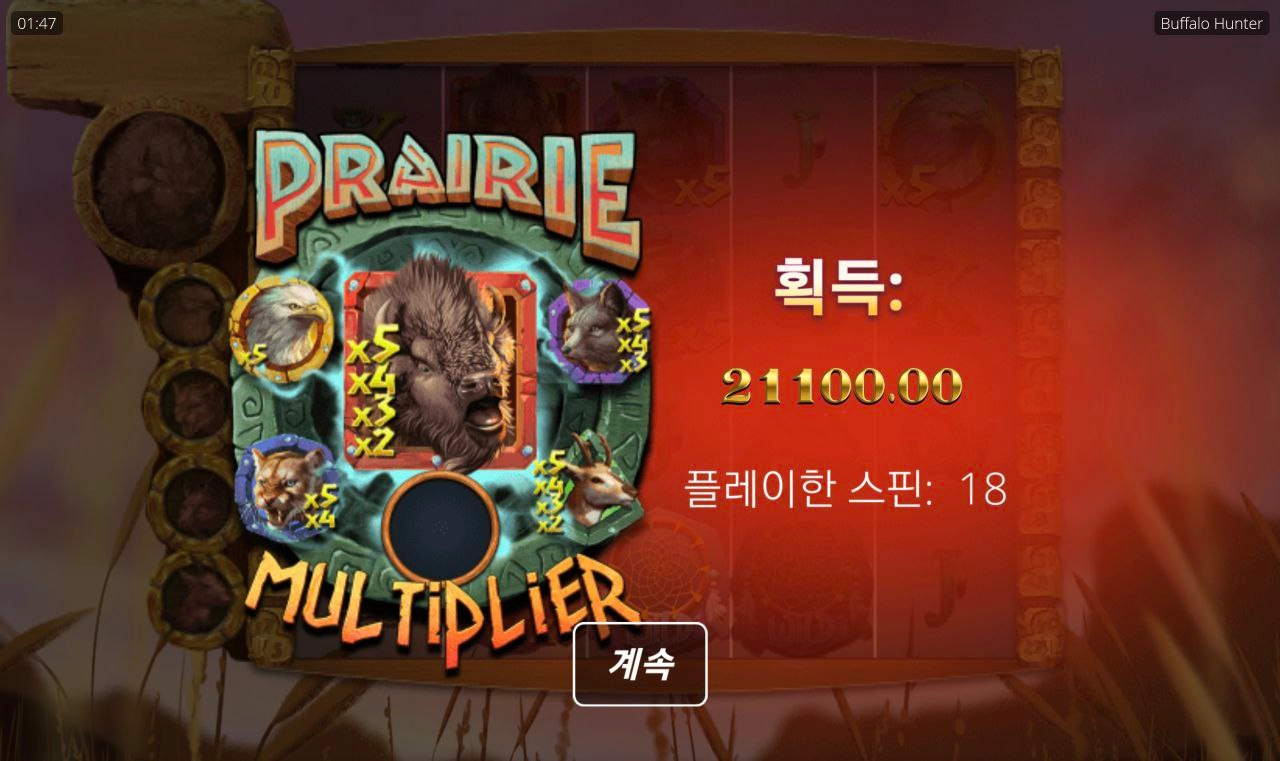 노리밋시티 버팔로 사냥실패