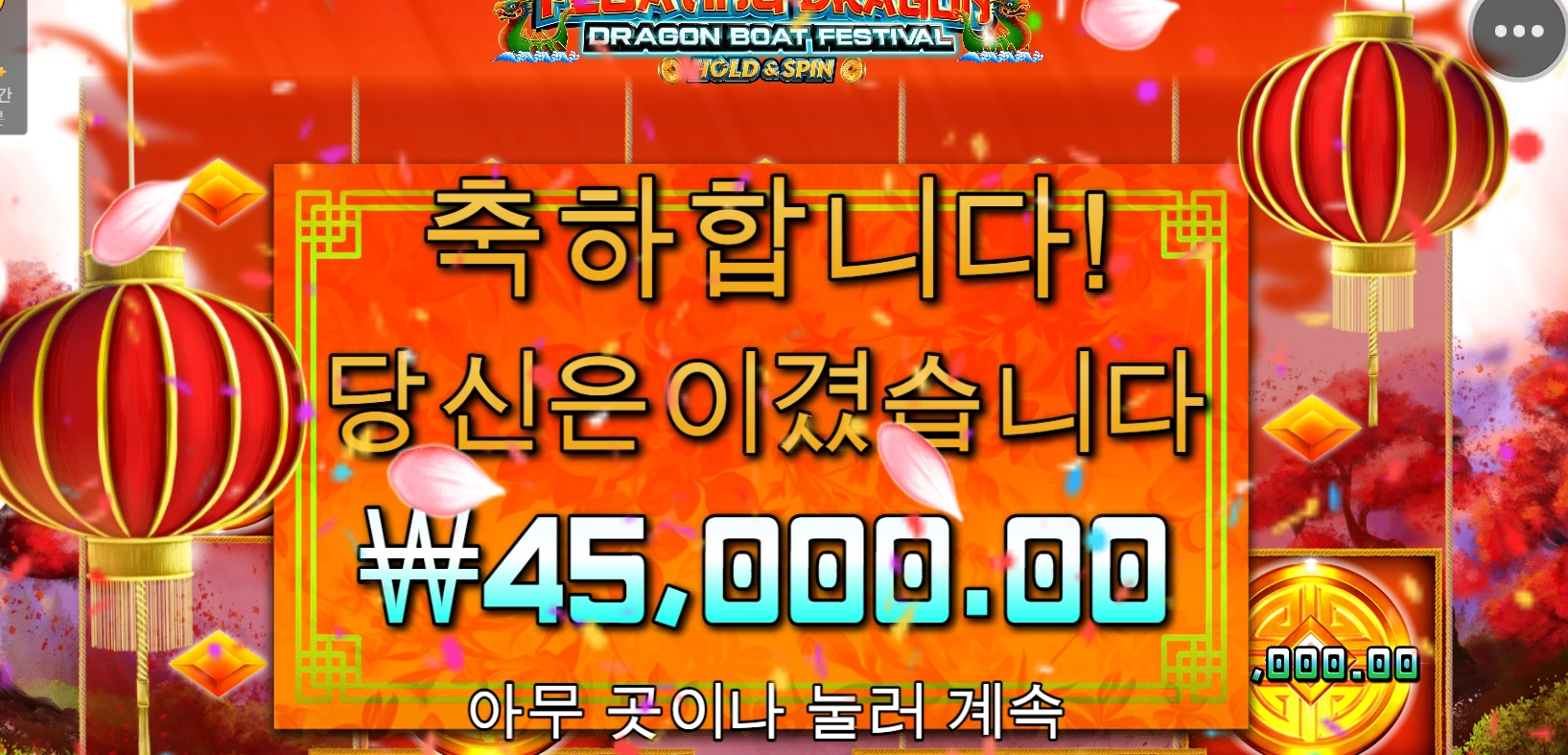 용의해니까 플로팅드래곤~~