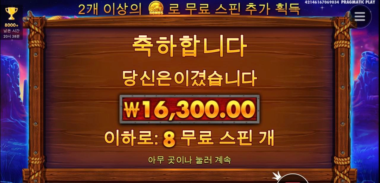 추스 한개도 안주네 버팔로킹 서운해