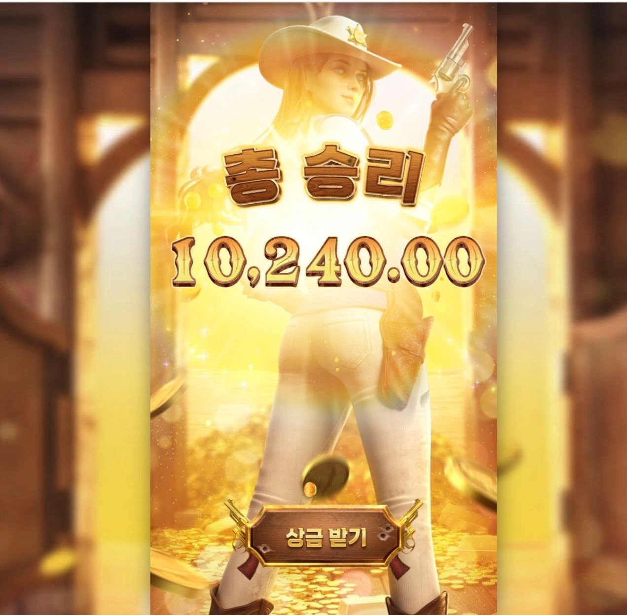 pg소프트 바운티 쇼다운 리뷰