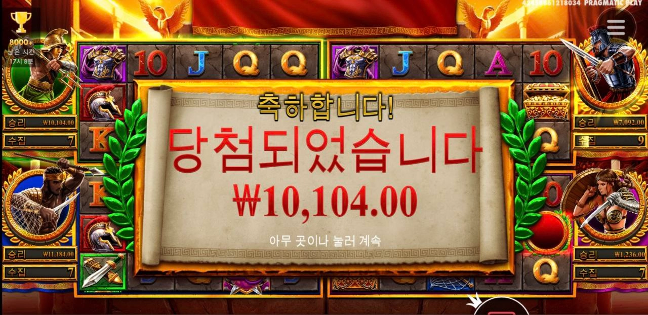 체이스 글로리 첨해보는데