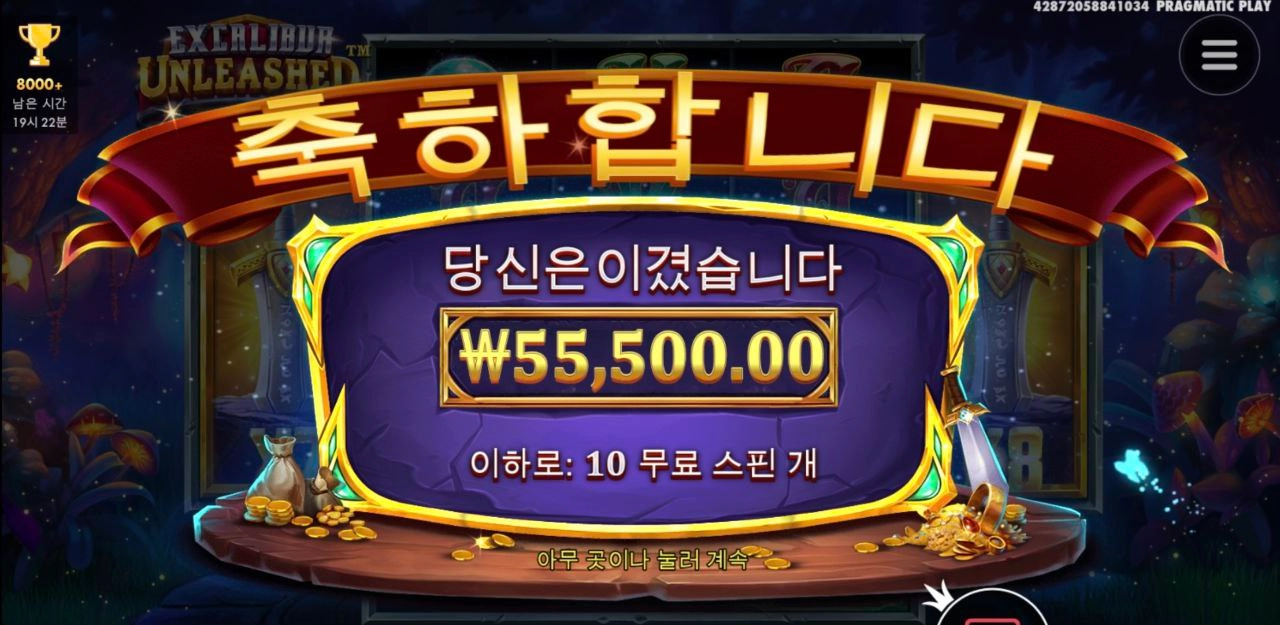 오늘은 너만팬다 엑스칼리버