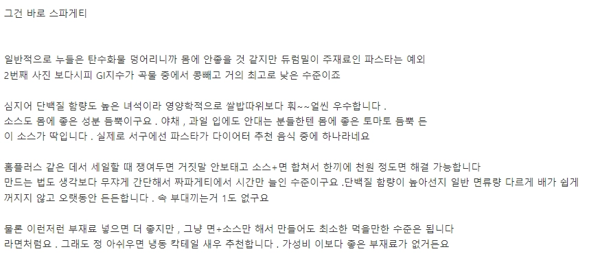 라면 보다 저렴하고 간단하게 먹을 수 있는데 건강한 음식