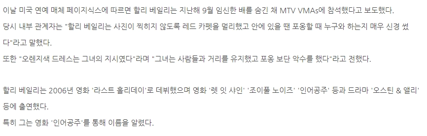 흑어공주 할리베일리 아들 출산