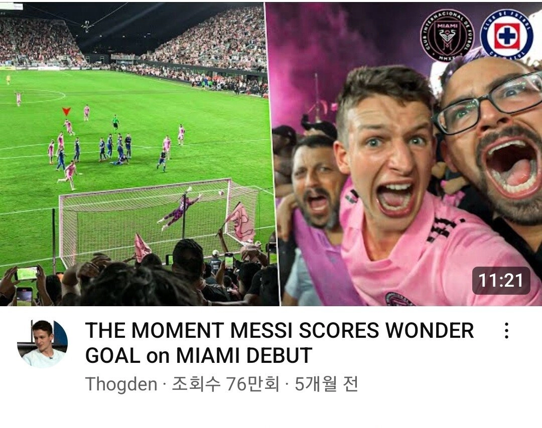 160만 해외유튜버 한국경기 직관영상 제목