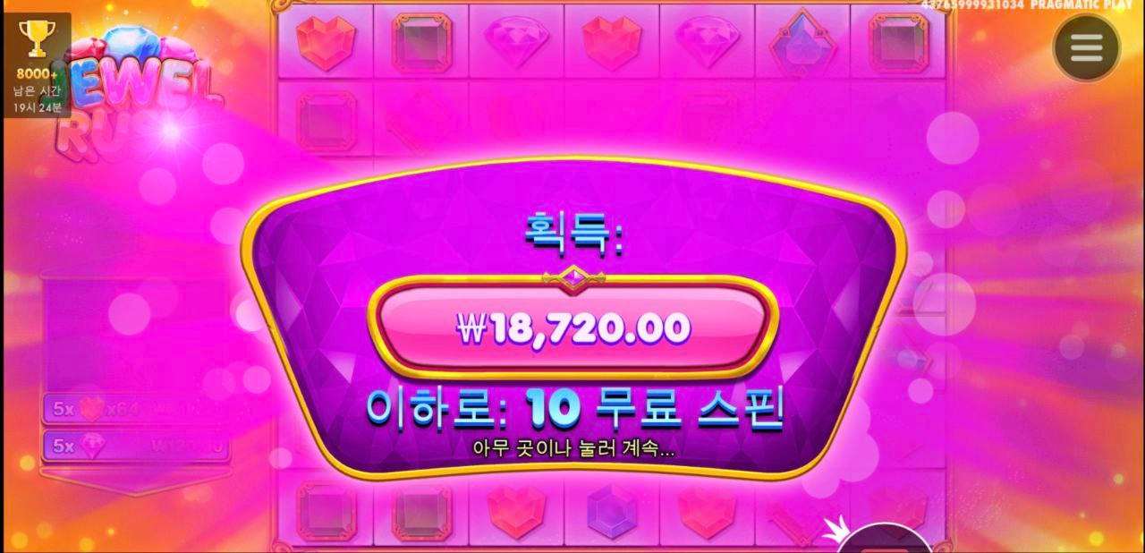 점심밥 먹고 소화시킬겸 슬롯몇판